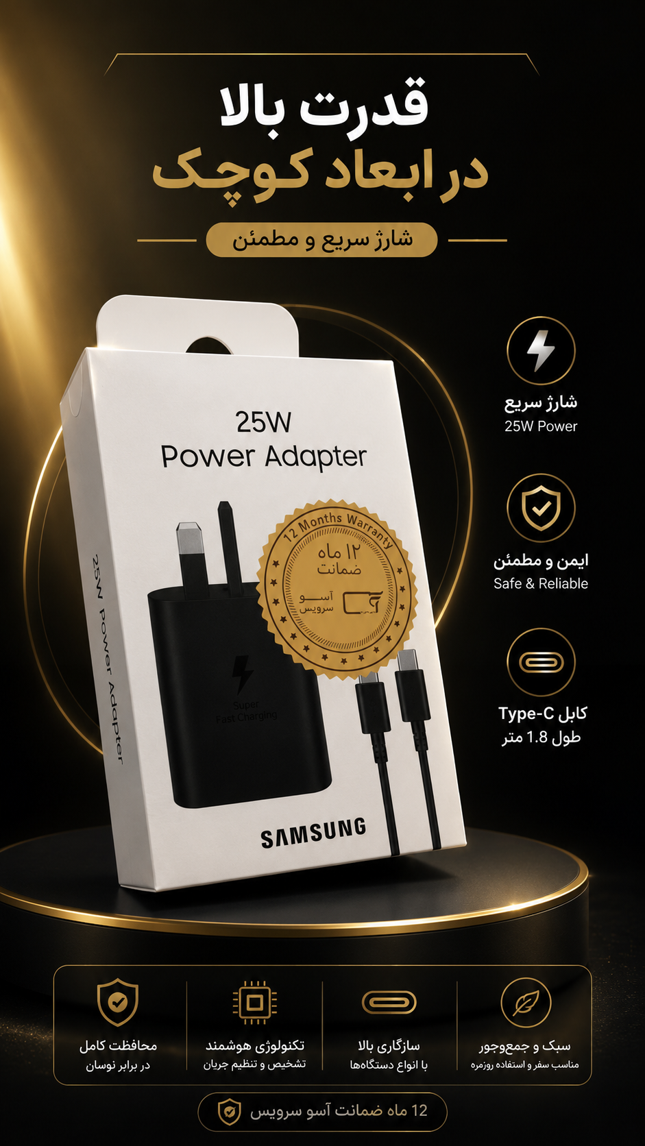 شارژر دیواری 25وات 3پین سامسونگ مدل EP-T2510