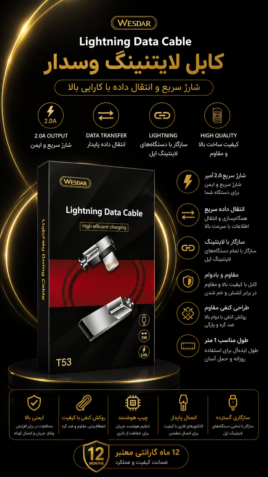 کابل لایتینگ وسدار آیفون T53