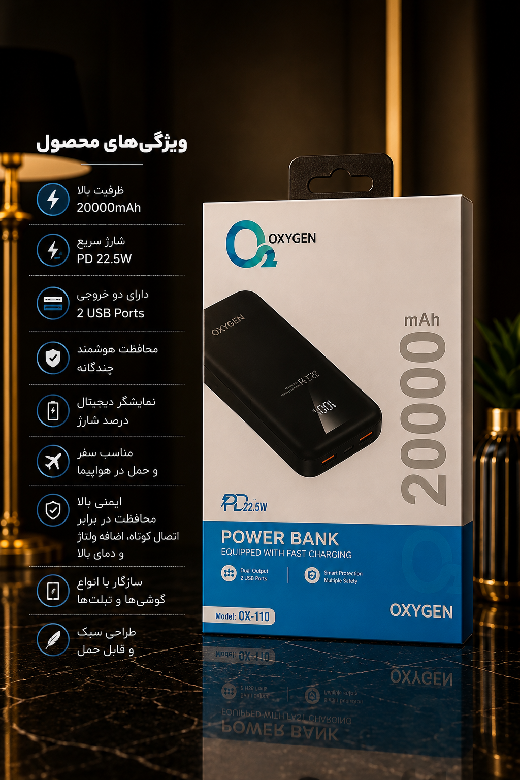 پاوربانک اکسیژن مدل OX-20 ظرفیت 20000 میلی آمپر ساعت