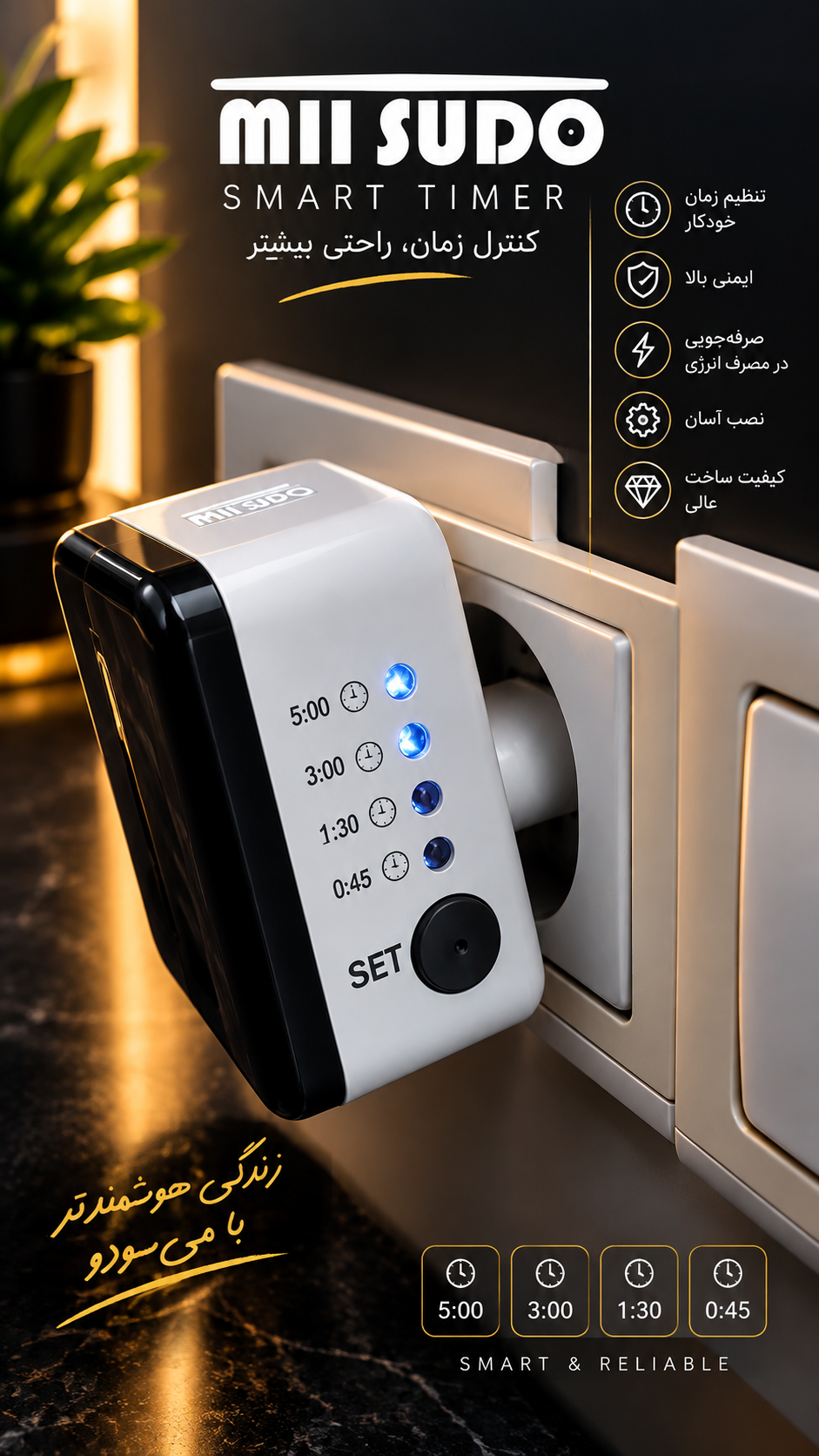 تبدیل ۳به ۲ تایمر دار ۴ حالته برندMTLSUDO