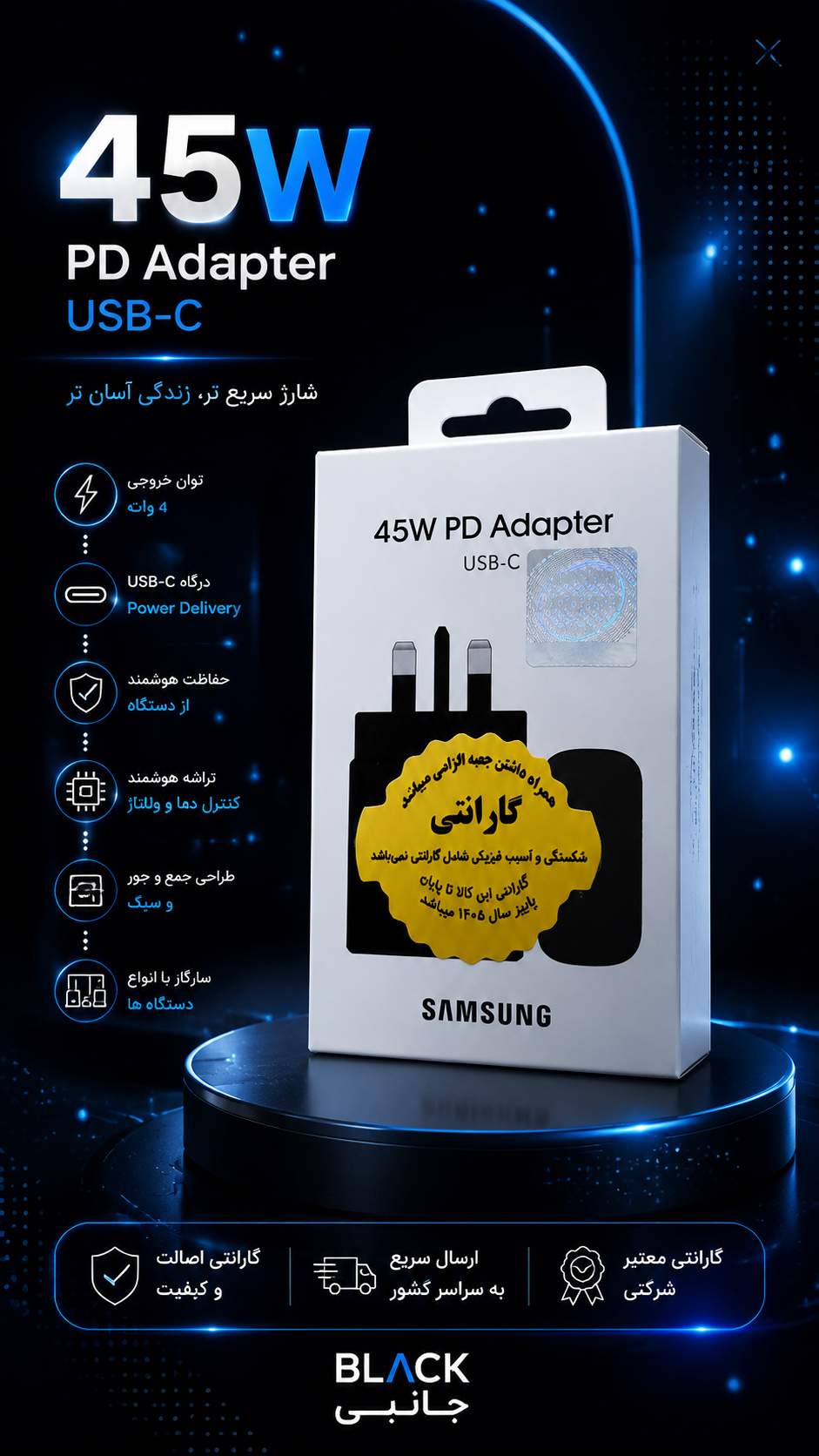 شارژر  مدل45 وات ( ۴۵۱۰-zero standby ) سامسونگ 100٪ اورجینال+ NFC به همراه گارانتی
