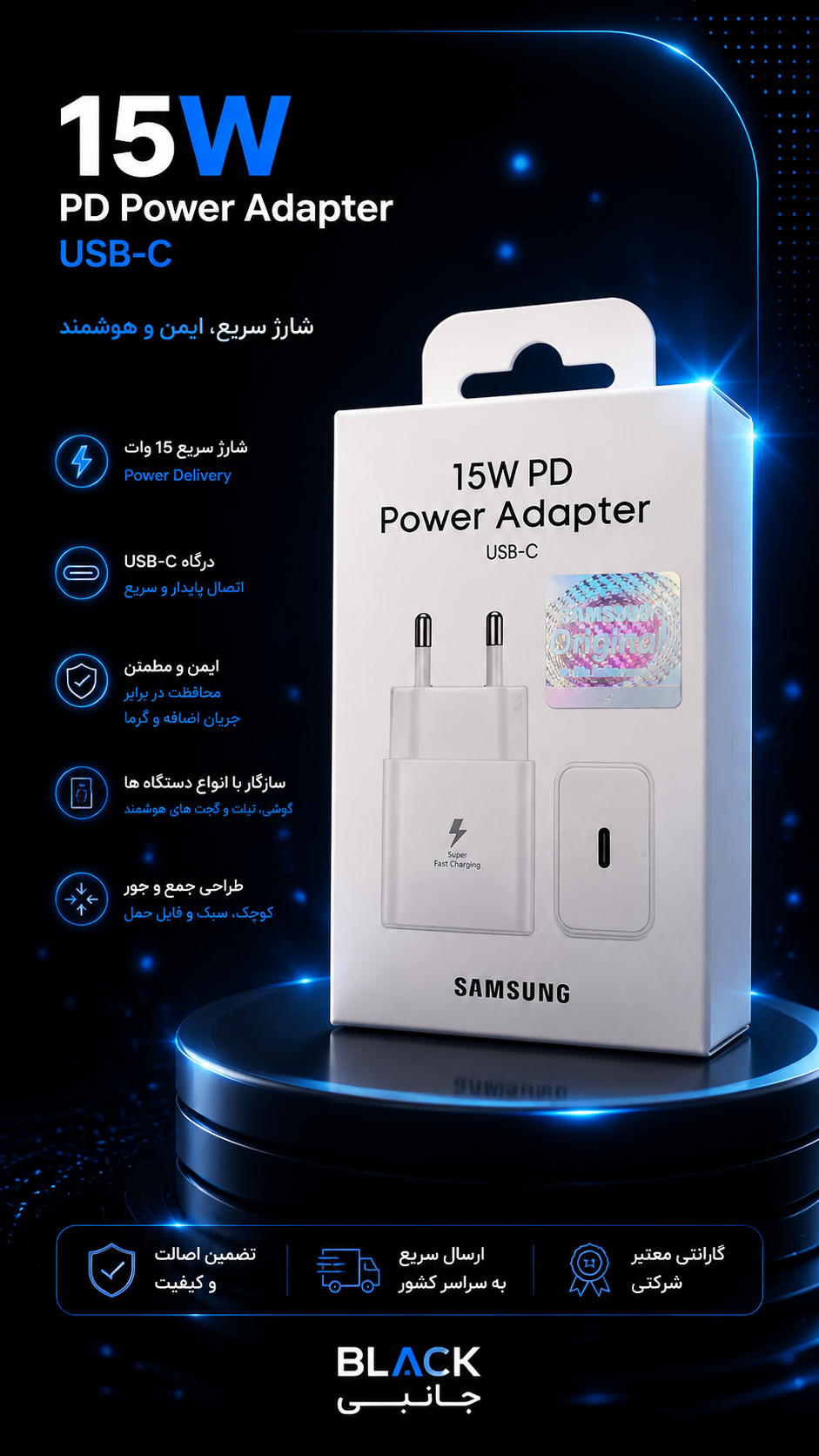 شارژر گوشی سامسونگ مدل ۱۵ وات