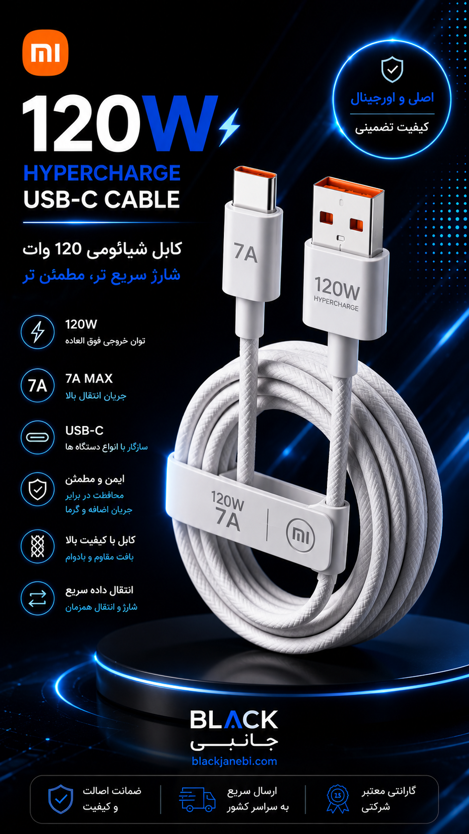 کابل شارژر شیائومی مدل TURBO CHARGER ظرفیت ۱۲۰ وات