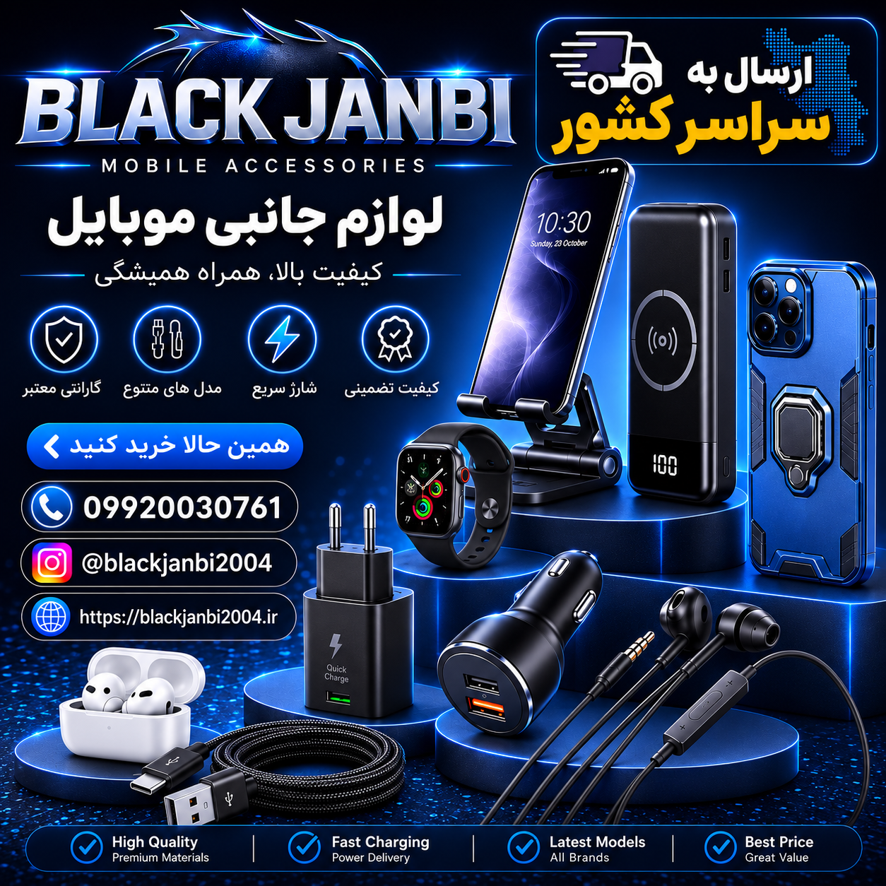 بلک جانبی 2004